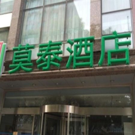 Motel 268 Wangfujing Branch Beijing Exterior foto